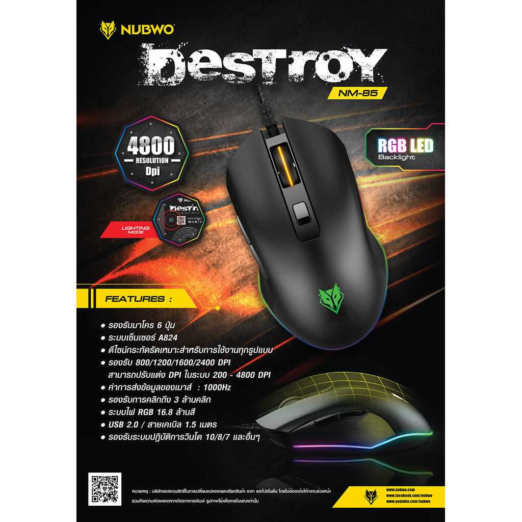 NUBWO NM85 MARK III BLACK สินค้ารับประกัน 1 ปี