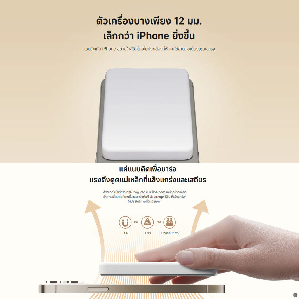 Xiaomi Magnetic Power Bank 5000 mAh ขนาดกะทัดรัดและไร้สาย ชาร์จทันทีเมื่อแนบติด แข็งแกร่ง และเสถียร