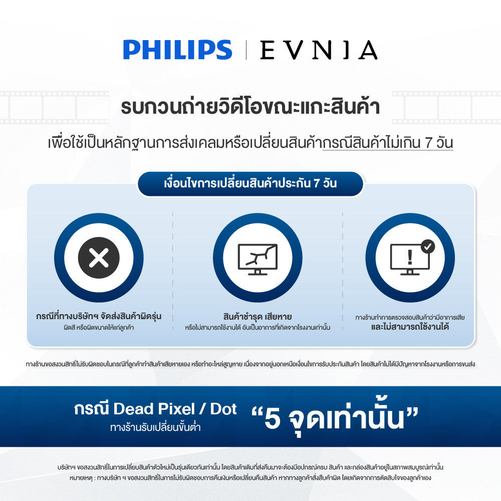 EVNIA GAMING MONITOR (จอมอนิเตอร์เกมมิ่ง) 27M2N6501L 26.5