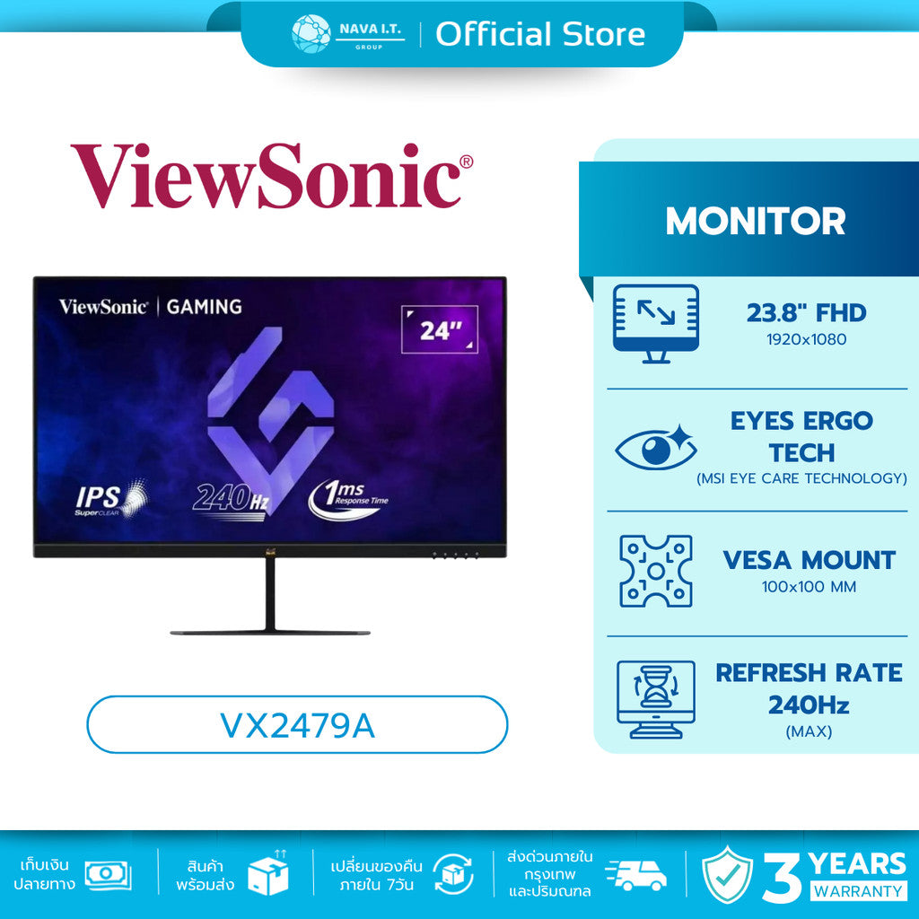 Viewsonic Gaming Monitor (จอมอนิเตอร์) VX2479A HD PRO 24” FHD 240Hz IPS 1 ms รับประกัน 3 ปี