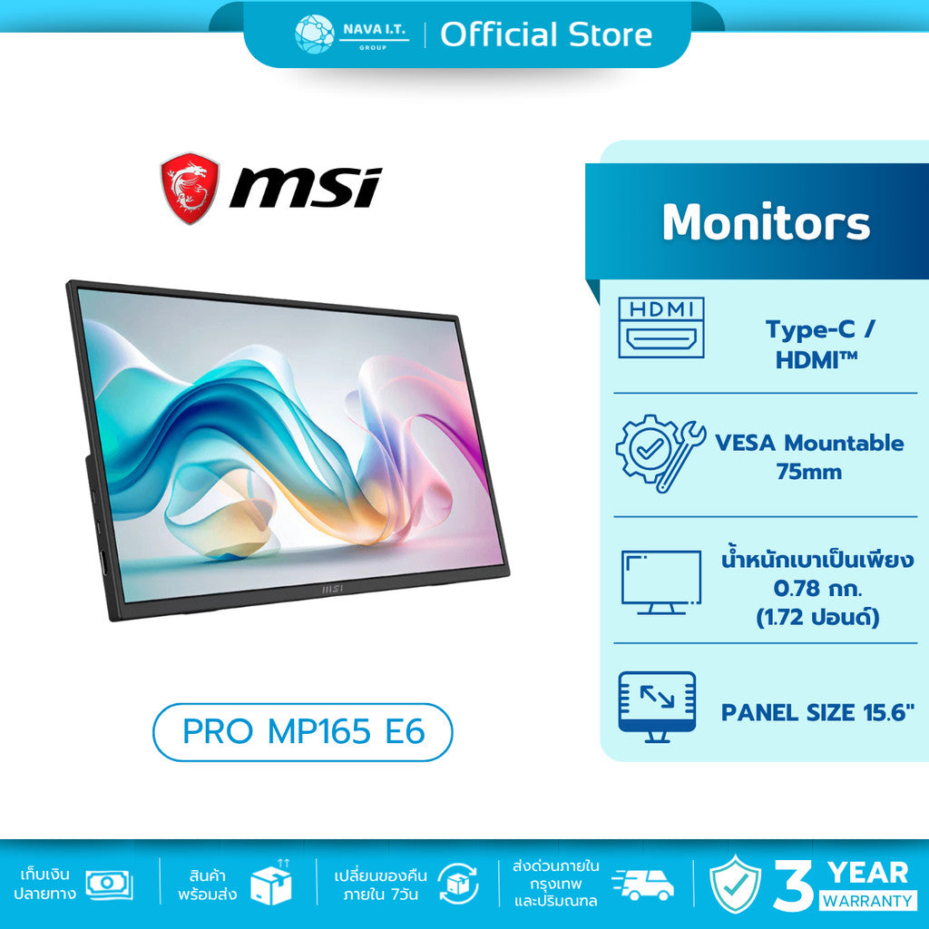 จอคอมพิวเตอร์แบบพกพา MSI PRO MP165 E6 Portable Monitors 15.6นิ้ว รับประกัน 3 ปี