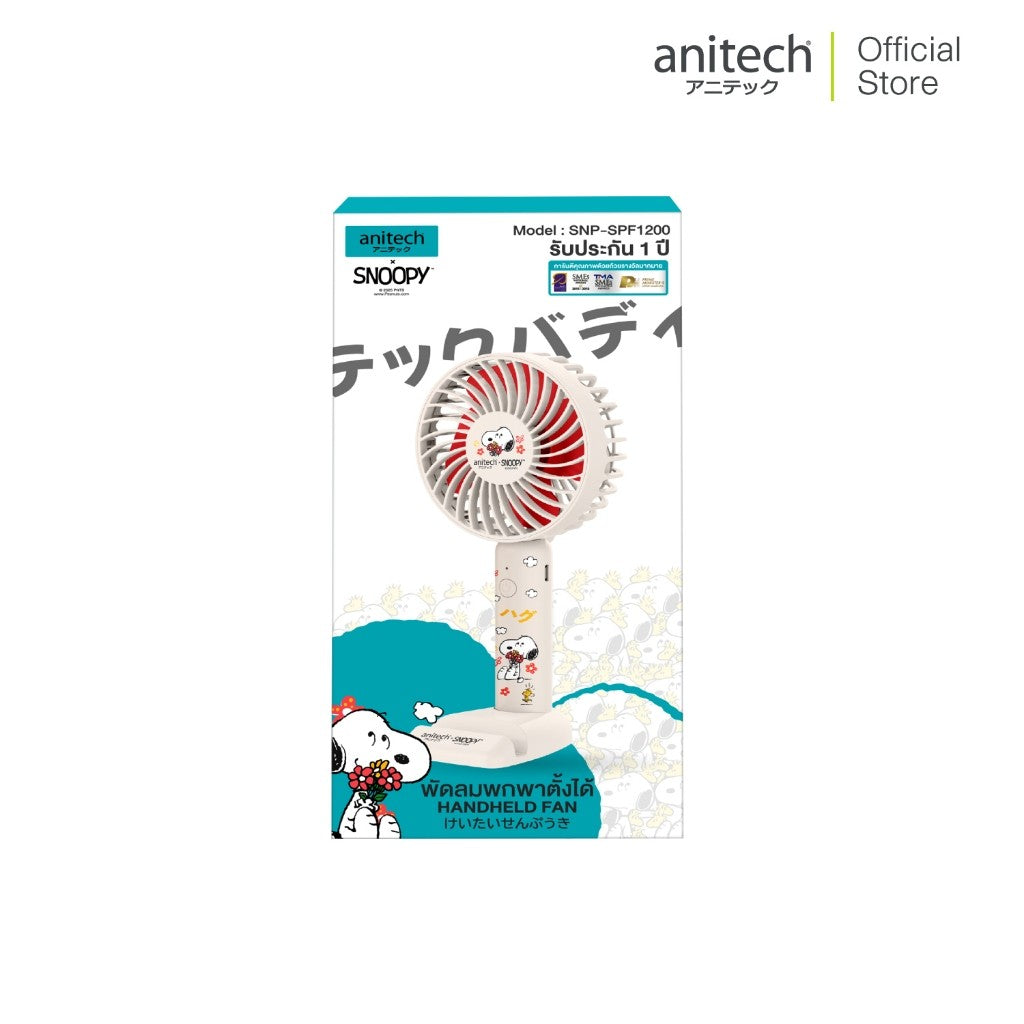 Anitech พัดลมพกพา SNP-SPF1200 ปรับได้ 3 ระดับ ใช้งานประมาณ 2-4 ชั่วโมง