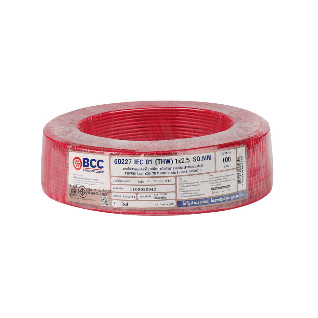 สายไฟ BCC IEC 01 THW 1x1.5 1x2.5 ตร.มม. ยาว 100 เมตร