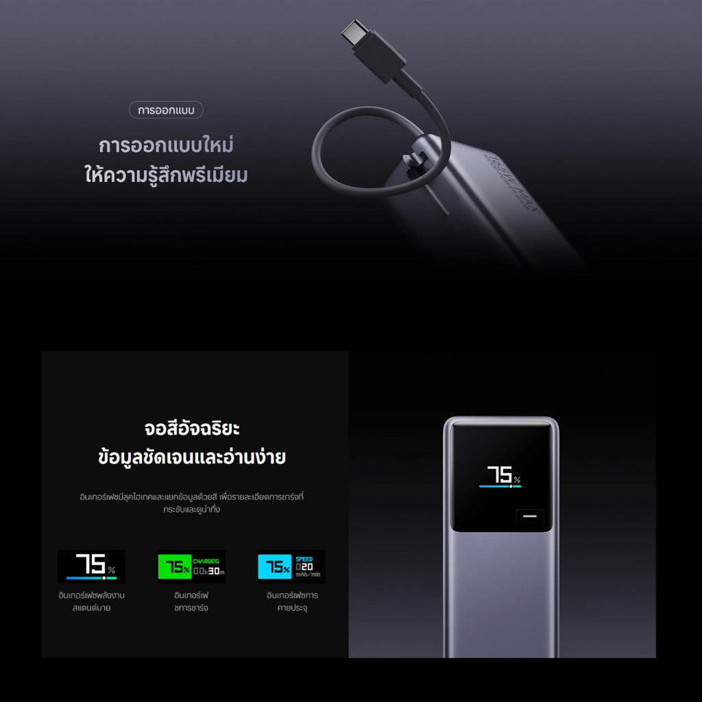 Xiaomi 165W Power Bank 10000 mAh (สายในตัว) พาวเวอร์แบงค์ มีจอสถานะแบตเตอรี่ รับประกัน 6 เดือน