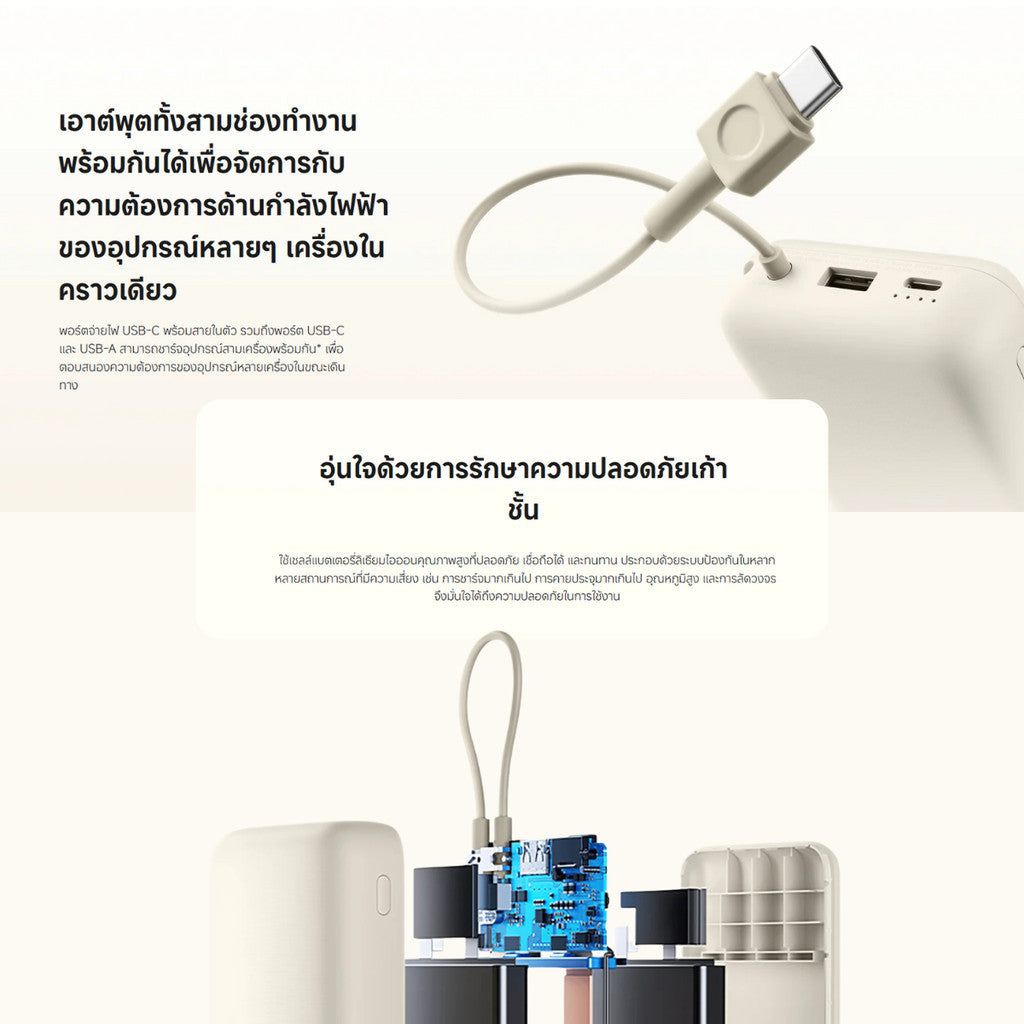 Xiaomi 33W Power Bank 20000mAh (Integrated Cable) กำลังไฟสูงสุด 33W มีสายชาร์จในตัว พกพาสะดวก