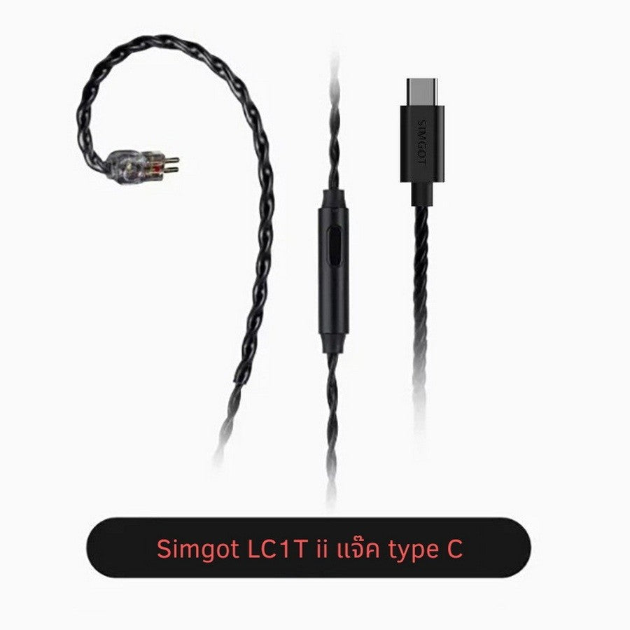 Simgot LC1ii สายหูฟัง ขั้ว 2พิน0.78 แจ็ค 3.5 มม. มีไมค์ในตัว รับประกัน 1 เดือน