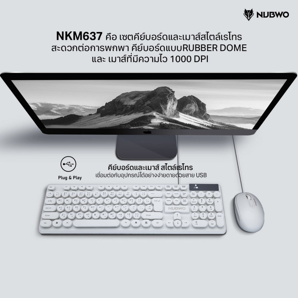 NUBWO NKM-637 KEYBOARD & MOUSE COMBO SET แบบมีสาย ปุ่มกลม รับประกัน 1 ปี