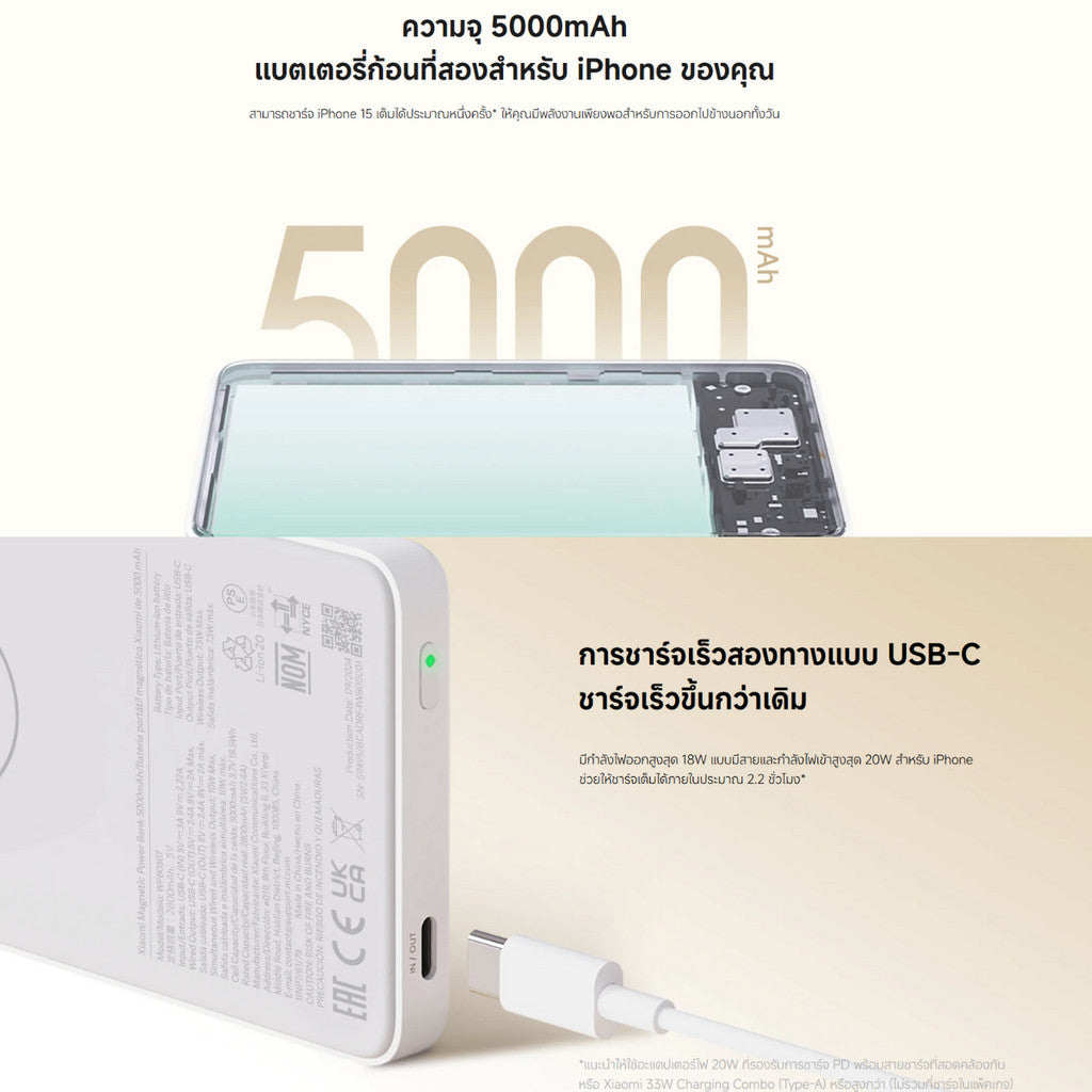 Xiaomi Magnetic Power Bank 5000 mAh ขนาดกะทัดรัดและไร้สาย ชาร์จทันทีเมื่อแนบติด แข็งแกร่ง และเสถียร