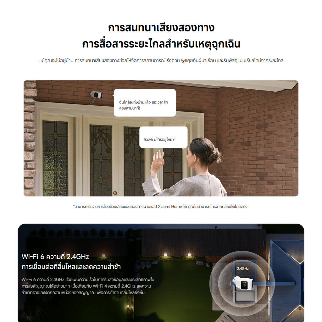 Xiaomi Outdoor Camera CW100 Dual กล้องวงจรปิด มี 2 เลนส์ มีฟังก์ชั่น AI รับประกัน 1 ปี