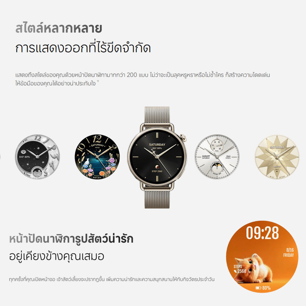 Xiaomi Watch S4 41mm  นาฬิกาสมาร์ทวอทช์ หน้าจอAMOLED แบตเตอรี่ความจุ 320 mAh กันน้ำ 5ATM รับประกัน 1 ปี