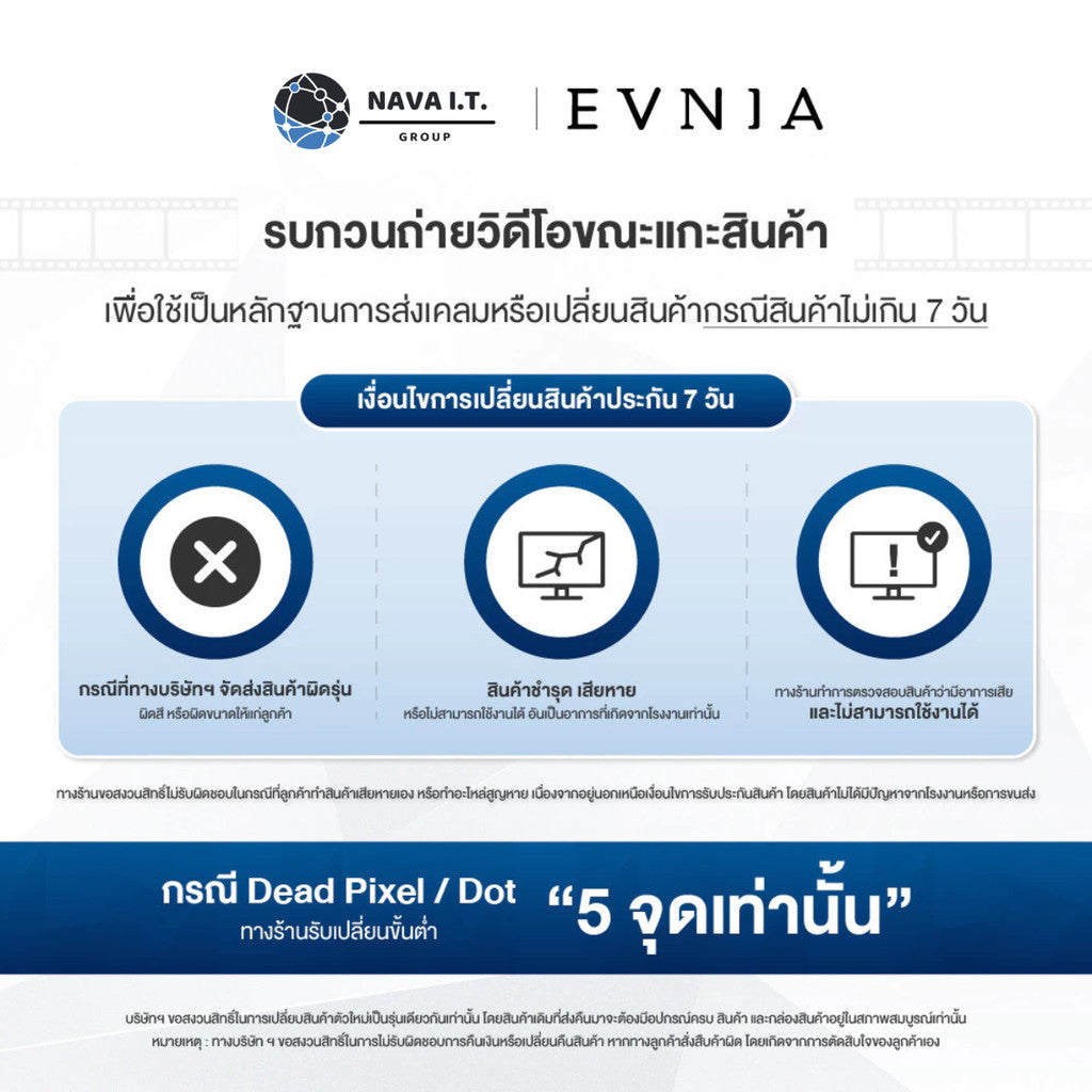 EVNIA GAMING MONITOR (เกมมิ่งมอนิเตอร์) 24
