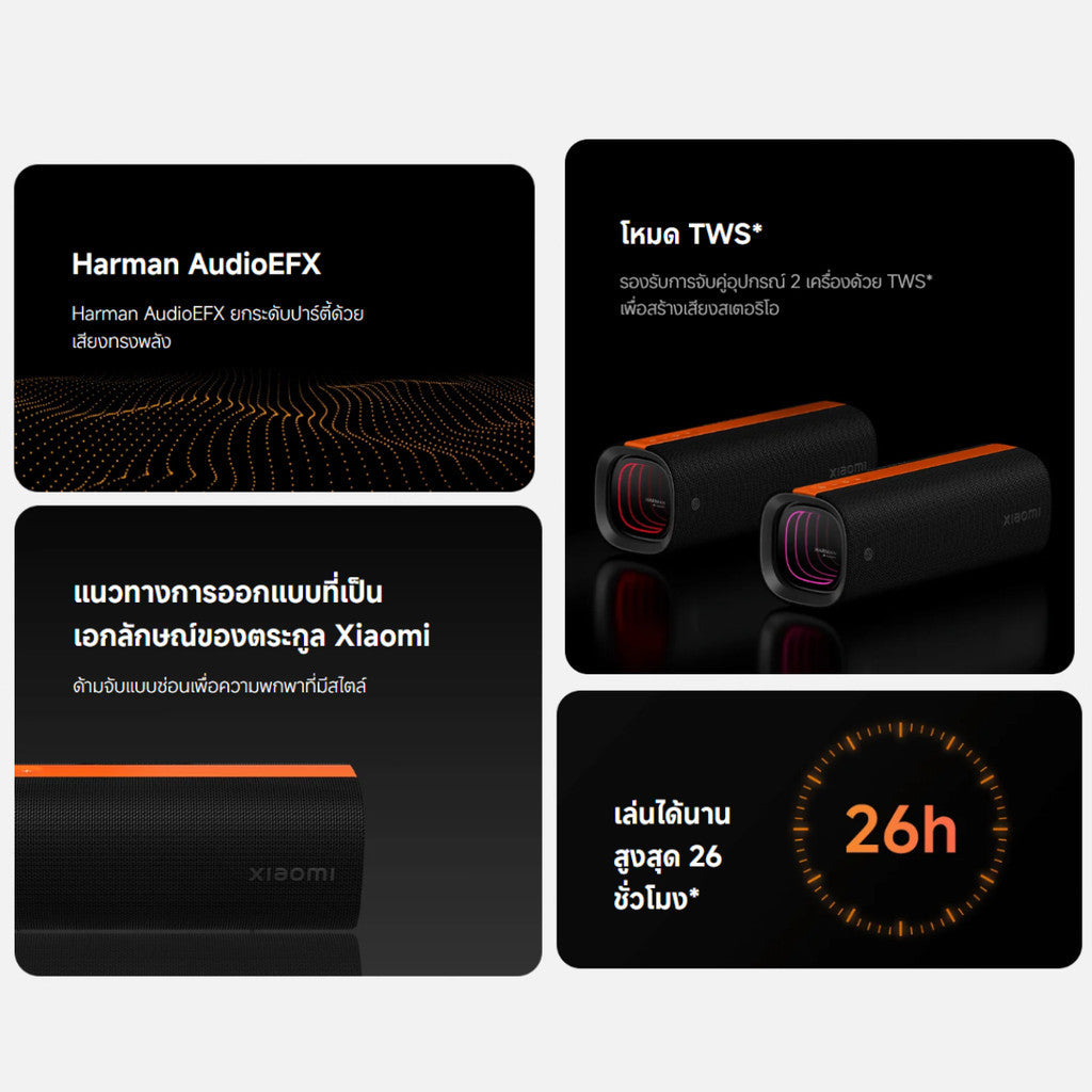 Xiaomi Sound Party ลำโพงบูลทูธ 50W การปรับจูน Harman AudioEFX ดีไซน์มีสไตล์ กันน้ำ IP67 รับประกัน 1 ปี