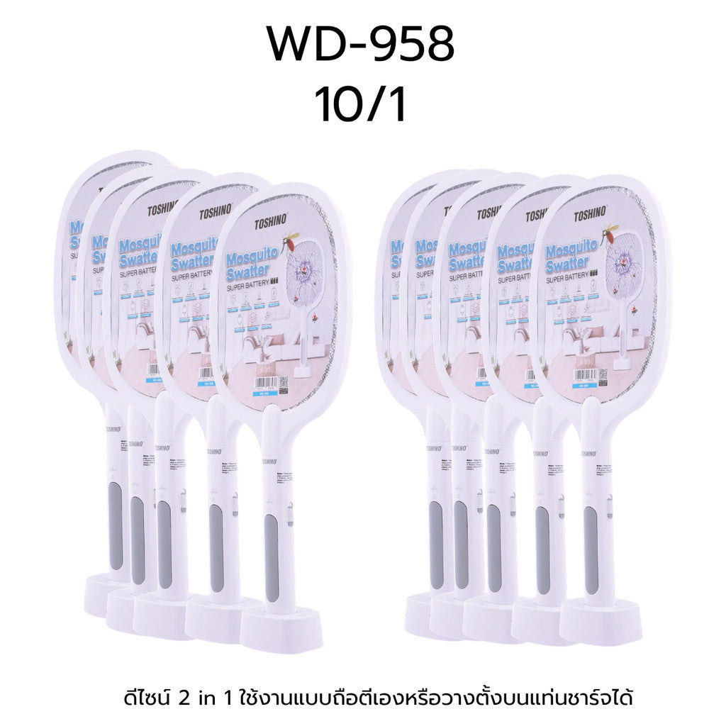TOSHINO ไม้ตียุง แบบเเพ็ค  รุ่น WD-945B WD-958 แบบ 2 in 1  ปลอดภัย ใช้งานง่าย
