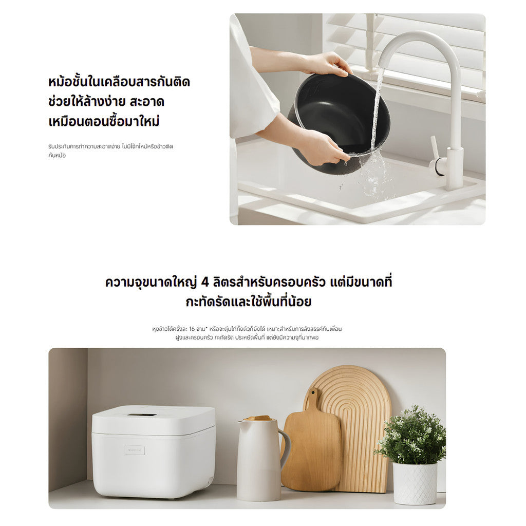 Xiaomi  Mi Multifunction Rice Cooker 4L หม้อหุงข้าวอเนกประสงค์ กำลังไฟ 860W ตั้งเวลาล่วงหน้าได้ 24 ชั่วโมง