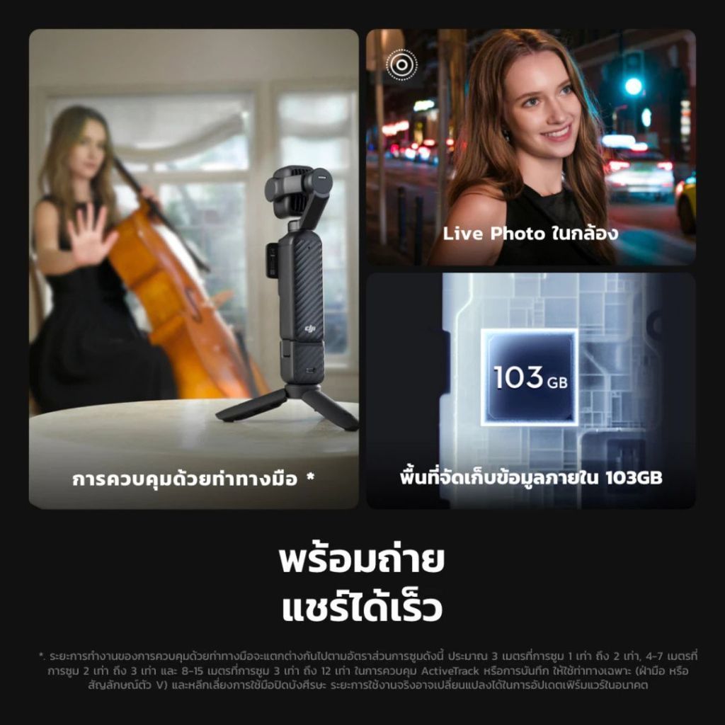DJI Osmo Pocket 4P Standard Combo กล้องถ่ายถาพนิ่งเเละวิดีโอ  4K/240fps ความจำในตัว 103GB ประกัน 1 ปี