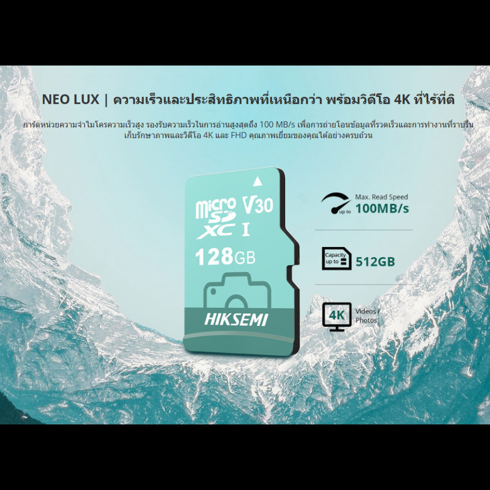 HIKSEMI MICRO SD (ไมโครเอสดี) NEO LUX 32GB BIG PACKS 10-50 PACKS WARRANTY 7 YEARS