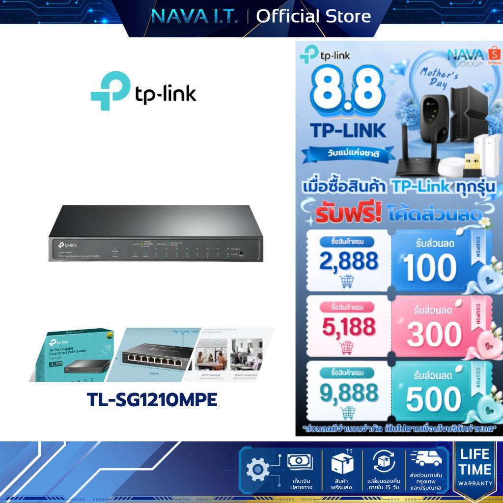 TP-LINK TL-SG1210MPE Gigabit Easy Smart Switch ตัวจบสำหรับงานระบบและโปรเจกต์ จบงานไว ตั้งค่าง่าย