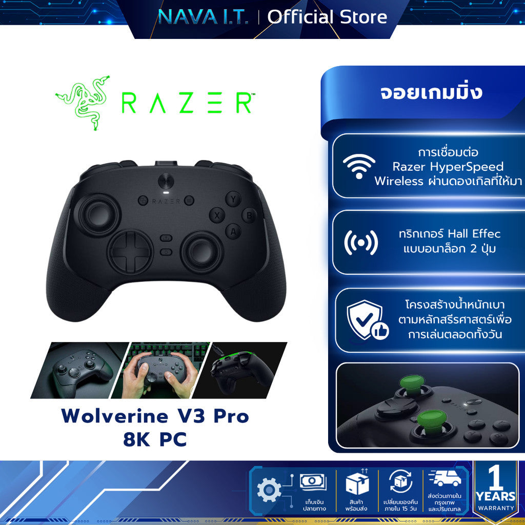 Razer Wolverine V3 Pro 8K Wireless Controller สำหรับ PC การตอบสนองไว ประกันศูนย์ไทย 1 ปี