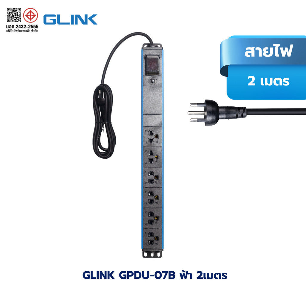 GLINK GPDU รวมปลั๊กราง ปลั๊กตู้แร็ค กันไฟกระชาก ตัดไฟอัตโนมัติ สีดำ สีฟ้า มอก.แท้ ประกัน 5 ปี
