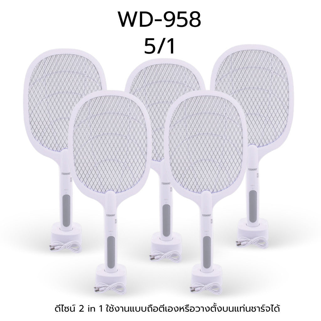 TOSHINO ไม้ตียุง แบบเเพ็ค  รุ่น WD-945B WD-958 แบบ 2 in 1  ปลอดภัย ใช้งานง่าย