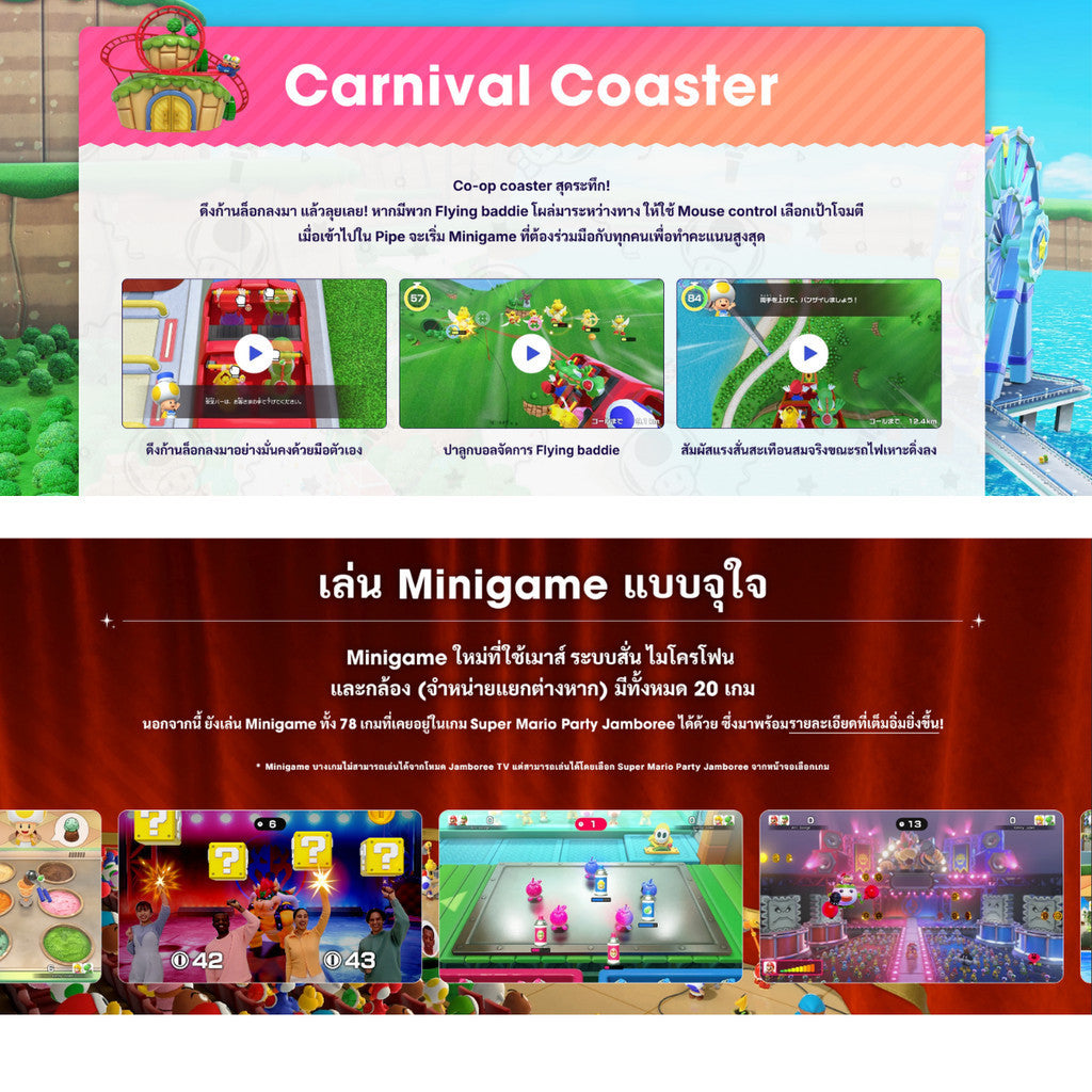 Nintendo Switch 2 MARIO PARTY JAMBOREE + Jamboree TV แผ่นเกม ตลับเกม มาริโอ้ปาร์ตี้ มือหนึ่ง