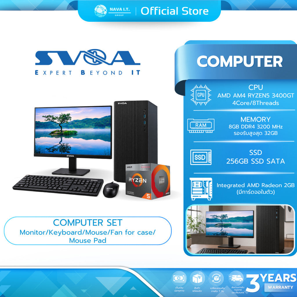 SVOA Computer Set (คอมพิวเตอร์ตั้งโต๊ะ+จอ) AMD RYZEN5 3400G Onboard 8GB DDR4,256GB SSD SATA W.3 Y.