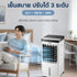 AJ พัดลมไอเย็นเคลื่อนที่ รุ่น ME-880 แรงลม 3 ระดับ 13 ลิตร มีรีโมท มอก.934-2558 พร้อมรีโมท เสียงเงียบ