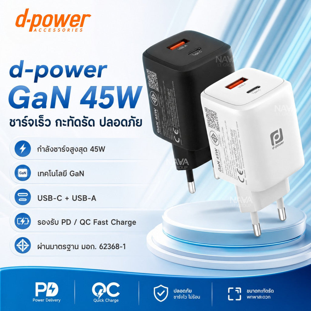 D-POWER รุ่น AG-401 อะแดปเตอร์ หัวชาร์จ ชาร์จเร็ว Fast Charge 45W Port USB-C / USB-A ปลั๊กขากลม ปลอดภัย