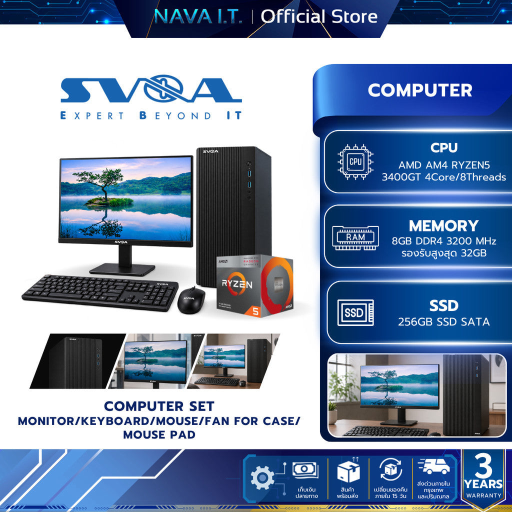 SVOA COMSET (คอมพิวเตอร์ตั้งโต๊ะ คอมทำงาน) AMD RYZEN5 3400G Onboard 8GB DDR4,256GB SSD SATA W.3 Y.