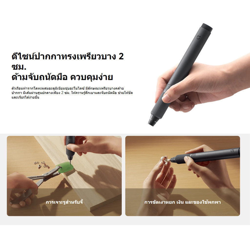 Xiaomi Mijia Rotary Tool Kit ไขควงไฟฟ้า งานฝีมือ แบตเตอรี่ลิเธียมหรือแบบเสียบปลั๊ก  | ความเร็วรอบสูง 22,000 rpm