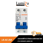 LUMIRA BREAKER AC 2P 10A 16A 25A 32A