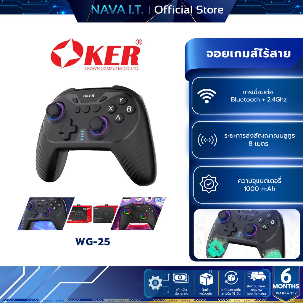 OKER จอยเกมไร้สาย(บลูทูธและ2.4G) รุ่น WG-25 สำหรับ iOS/ Android/ Switch/ PS3/ PS4/ PC/ TV