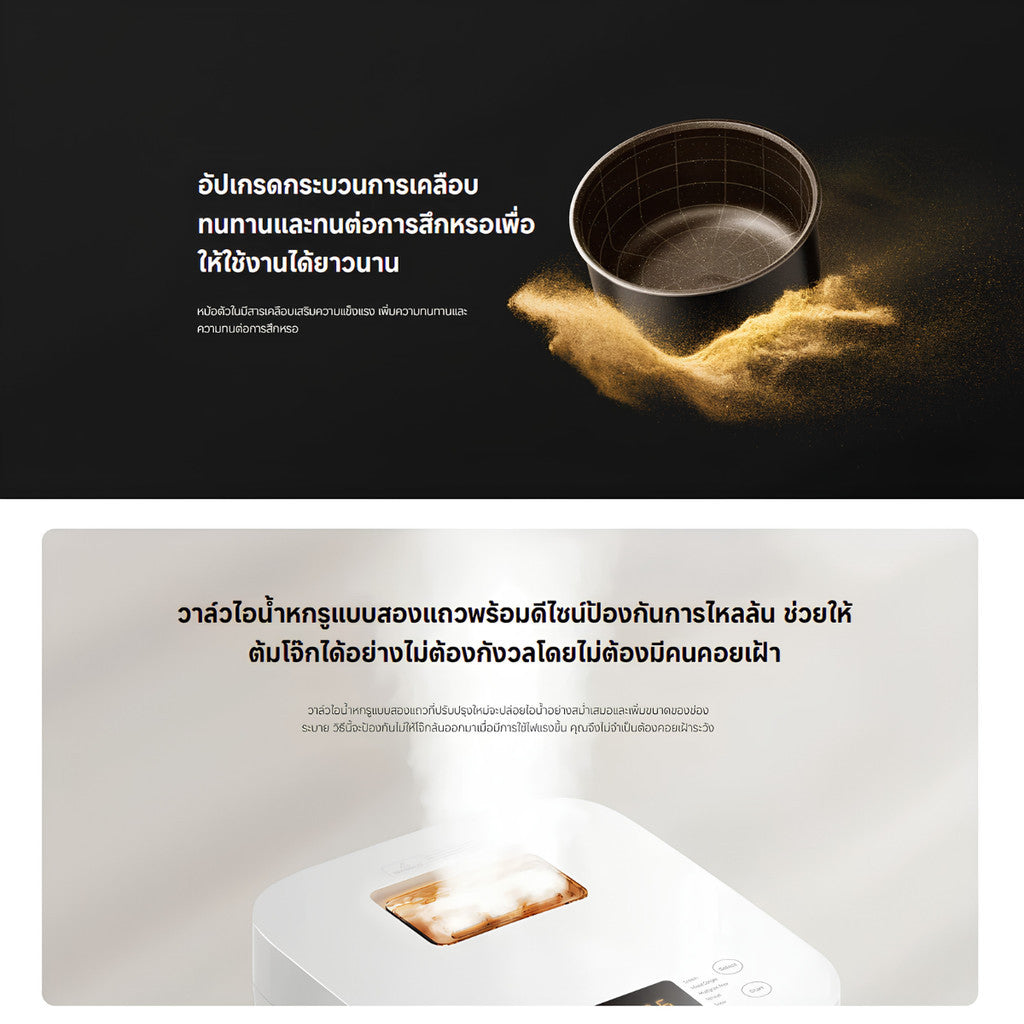 Xiaomi  Mi Multifunction Rice Cooker 4L หม้อหุงข้าวอเนกประสงค์ กำลังไฟ 860W ตั้งเวลาล่วงหน้าได้ 24 ชั่วโมง