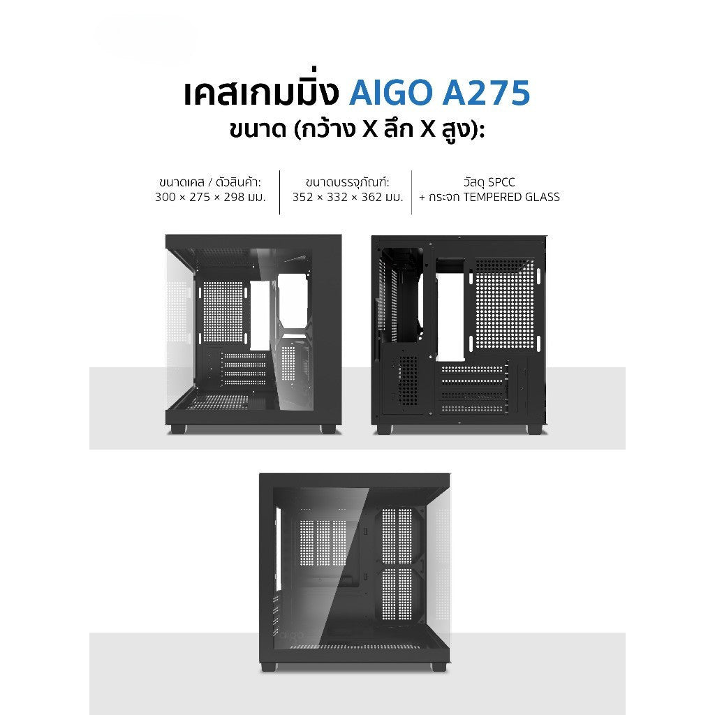 DarkFlash Aigo Gaming Case เคสคอมพิวเตอร์ A275 M-ATX Panorama Tempered Glass รับประกัน 1 ปี