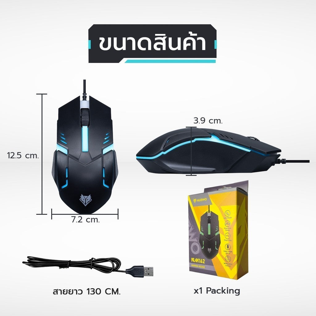 NUBWO NM162 รูปทรง Ergonomic เมาส์ แบบมีไฟ/ไม่มีไฟ สินค้ารับประกัน 1 ปี