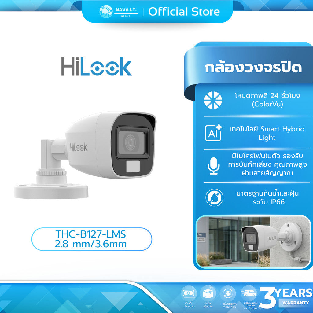 HILOOK THC-B127-LMS กล้องวงจรปิด มีไมค์ในตัว ภาพสี 24 ชม. กันน้ำ IP66 ประกันศูนย์ 3 ปี