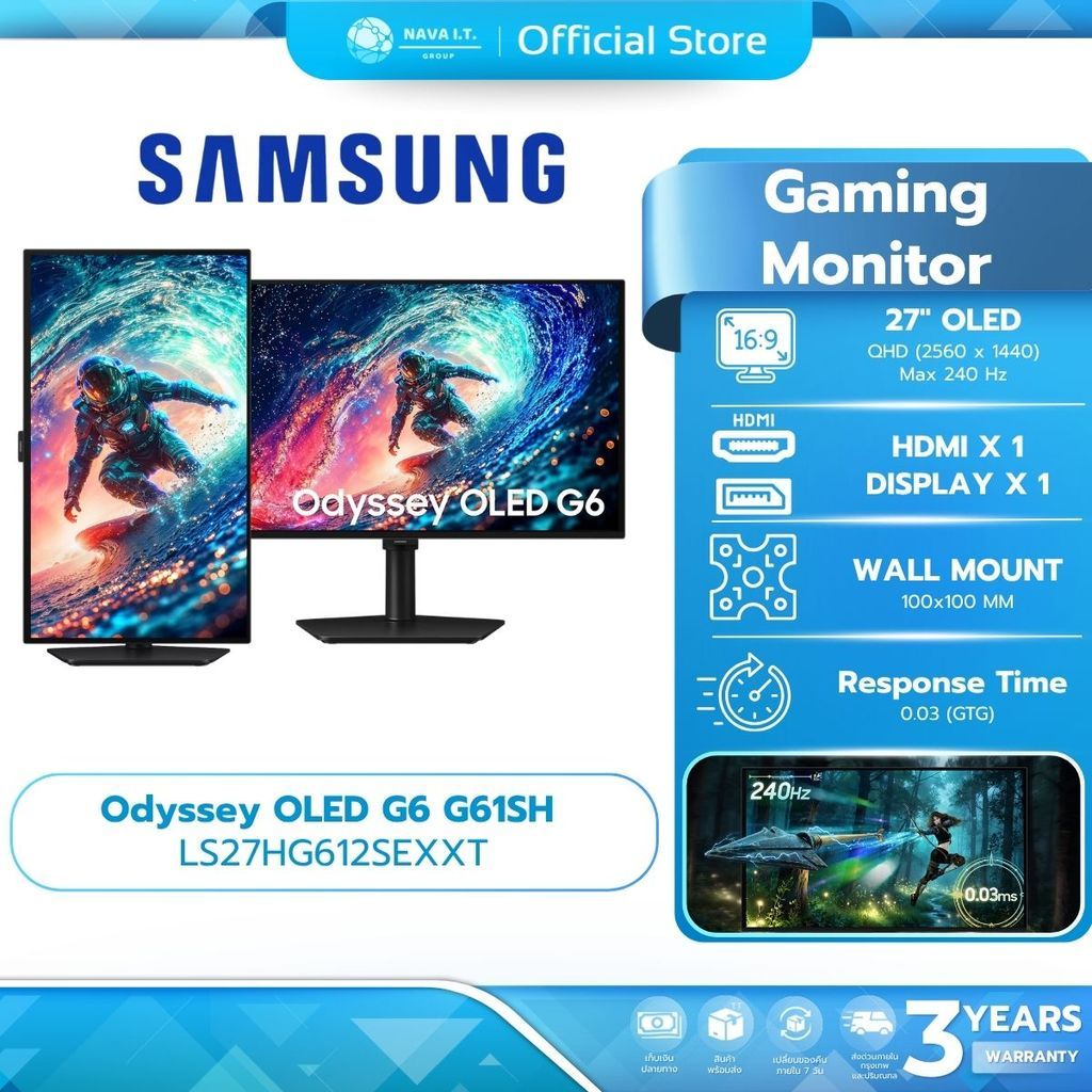 Samsung Gaming Monitor (จอเกมมิ่ง) 27