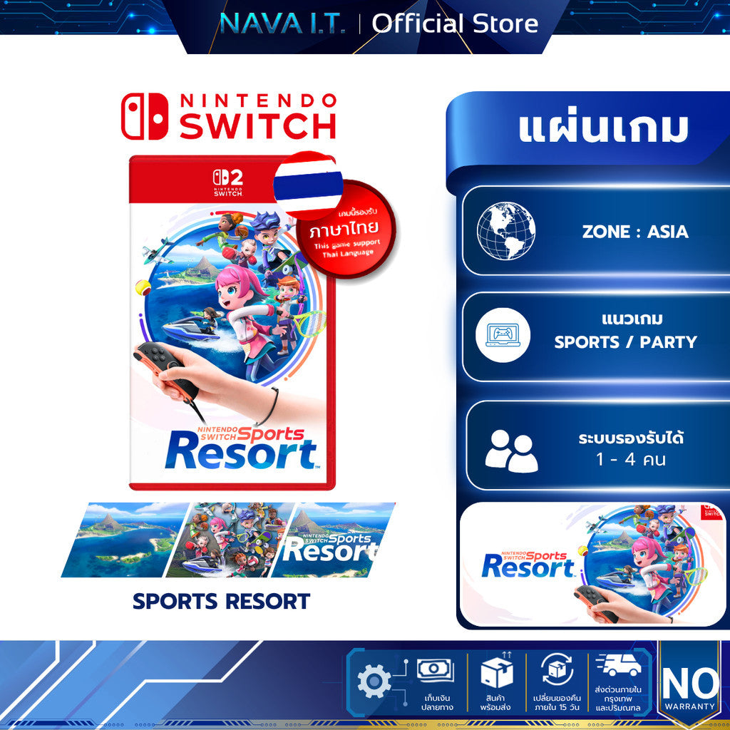 NINTENDO SWITCH 2 SPORTS RESORT แนวเกม SPORTS PARTY รองรับภาษาไทย แผ่นเกมมือหนึ่ง แผ่นเเท้