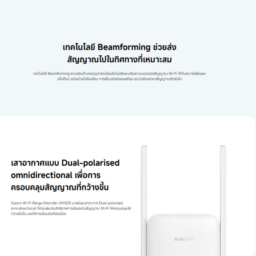 Xiaomi Wi-Fi Range Extender AX1500 ตัวขยายสัญญาณ I ความเร็ว Wi-Fi 1501Mbps มีไฟแสดงสถานะ รับประกัน 1 ปี