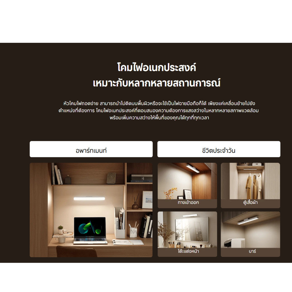 Xiaomi Mi Magnetic Reading Light Bar โคมไฟแม่เหล็ก ไฟแม่เหล็กติดขอบจอ สำหรับอ่านหนังสือ รับประกัน 1 ปี