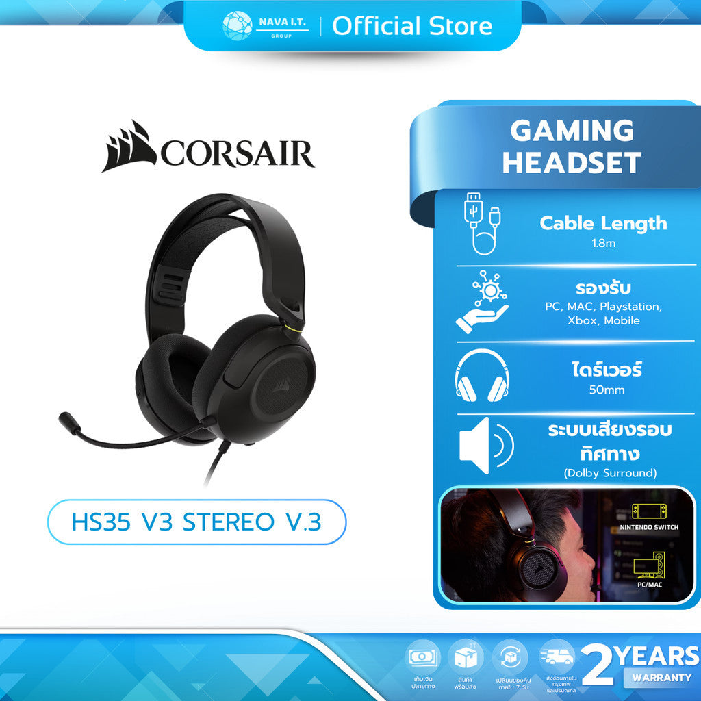 CORSAIR GAMING HEADSET HS35 V3 STEREO CARBON : CA-9011399-WW รับประกัน 2 ปี