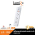 LUMIRA LS-703 ปลั๊กไฟ 3 เต้ารับ สวิตช์รวม มีม่านนิรภัย มีมอก. สายยาว 3-5M รับประกัน 3ปี
