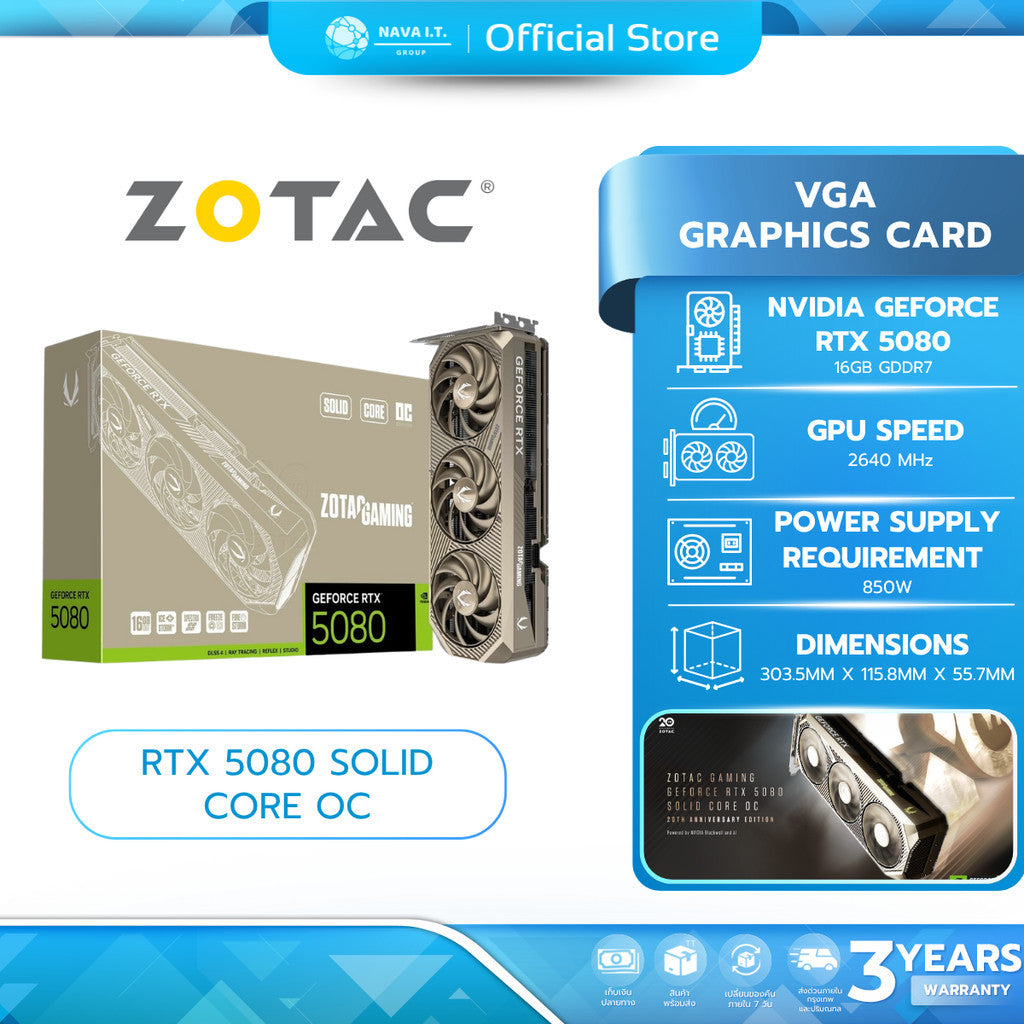 ZOTAC GAMING GeForce RTX 5080 SOLID CORE OC 20th Anniversary Edition รับประกัน 3 ปี