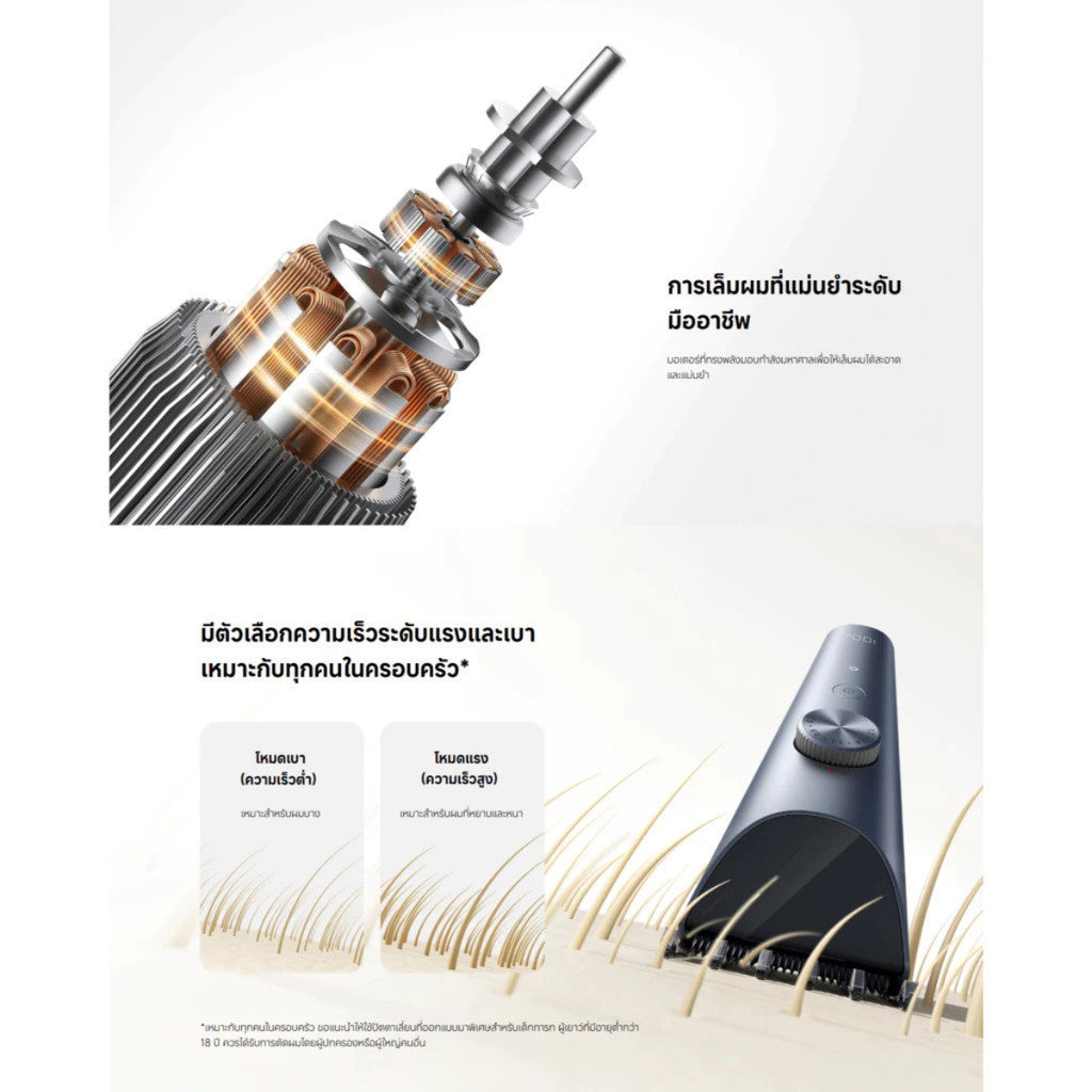 Xiaomi Hair Clipper 2 ที่ตัดผม | ปัตตาเลี่ยน | การตั้งค่าความยาว 19 ระดับ | ระบบป้องกันการอุดตันอัจฉริยะ