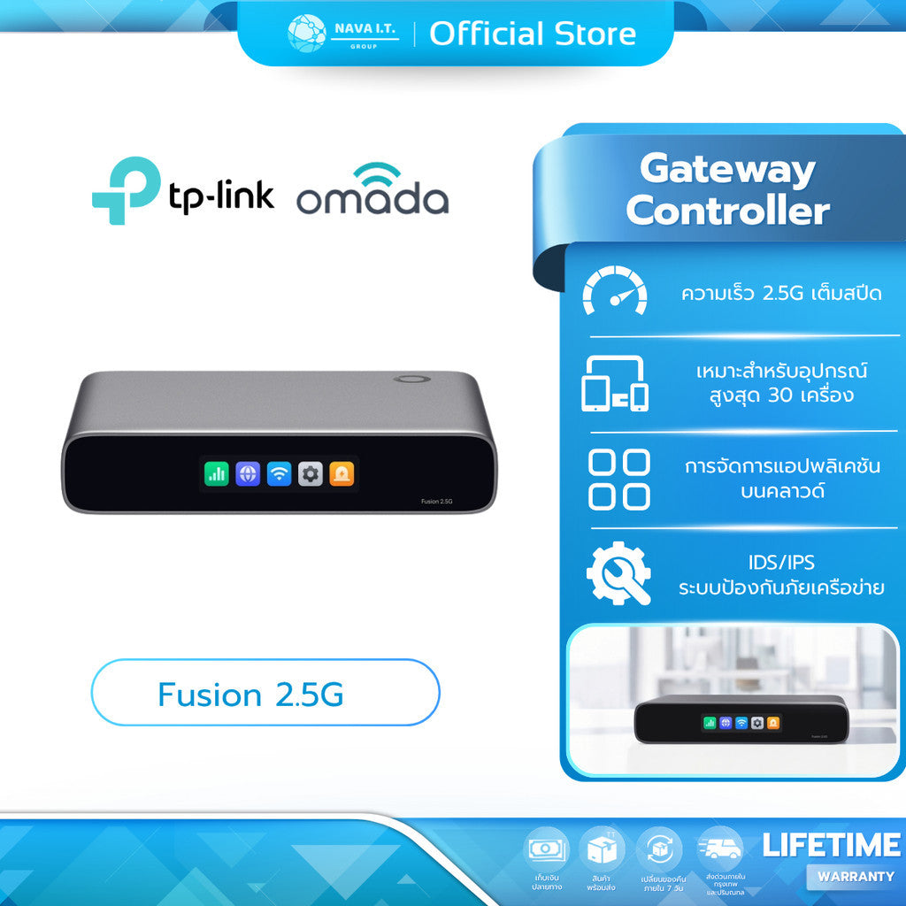 TP-Link Omada Fusion 2.5G Gateway พอร์ตความเร็วสูง อุปกรณ์เครือข่ายแบบ All-in-One  ปลอดภัยด้วย IDS/IPS Lifetime Warranty