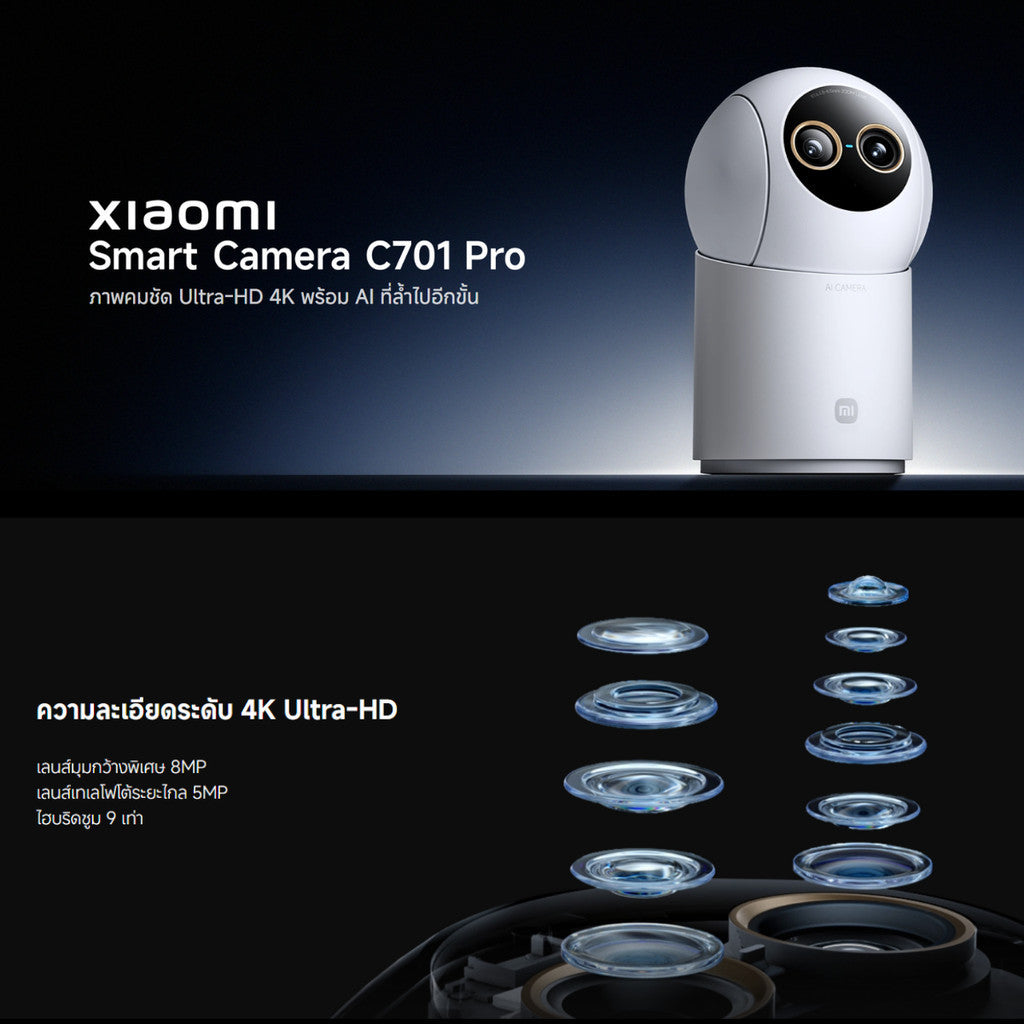 Xiaomi Smart Camera C701 Pro กล้องวงจรปิด I คุณภาพระดับ 4K Ultra-HD | การทำงานร่วมกันของเลนส์คู่ | สายเคเบิลซ่อนอยู่