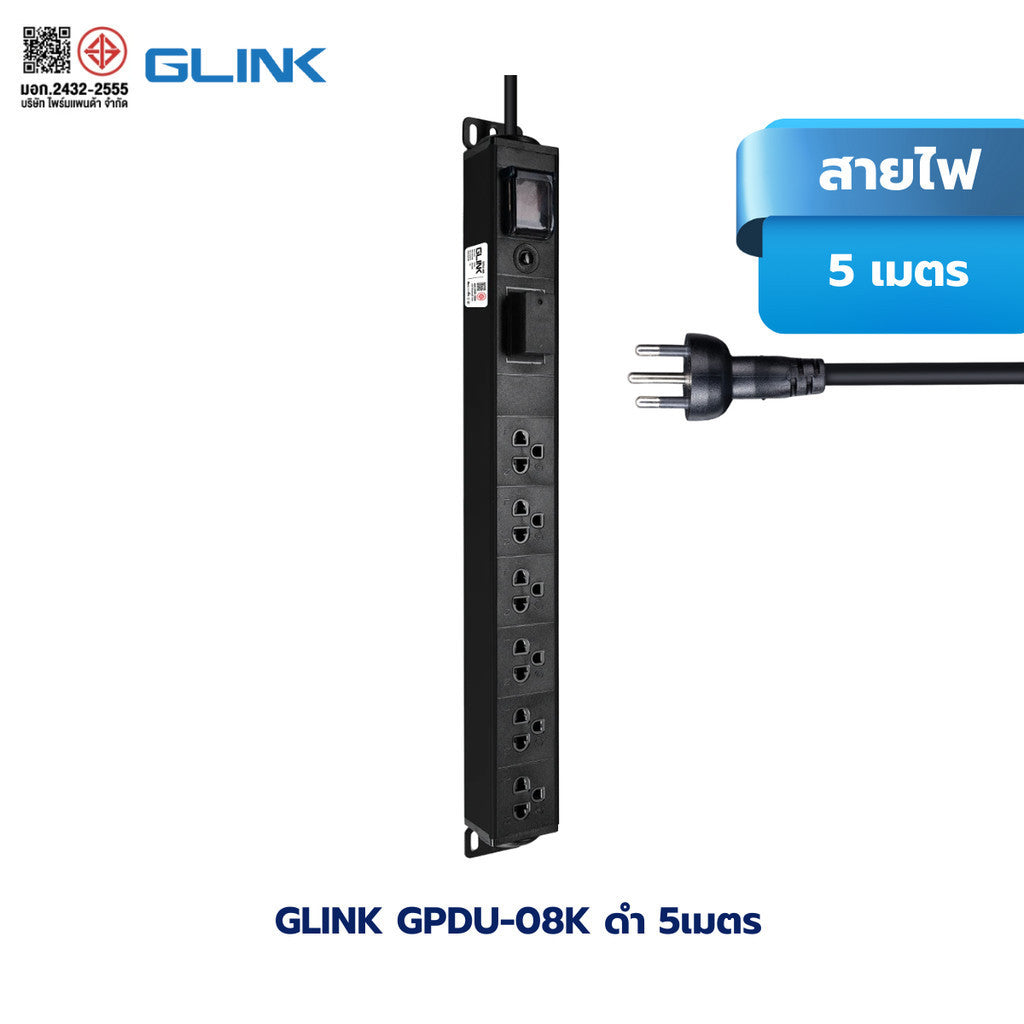 GLINK GPDU รวมปลั๊กราง ปลั๊กตู้แร็ค กันไฟกระชาก ตัดไฟอัตโนมัติ สีดำ สีฟ้า มอก.แท้ ประกัน 5 ปี