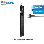 GLINK GPDU รวมปลั๊กราง ปลั๊กตู้แร็ค กันไฟกระชาก ตัดไฟอัตโนมัติ สีดำ สีฟ้า มอก.แท้ ประกัน 5 ปี