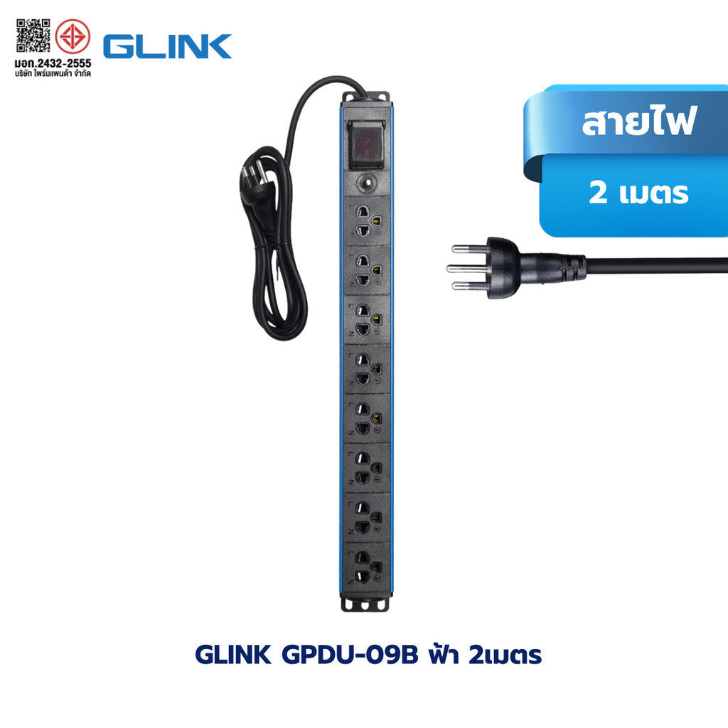 GLINK GPDU รวมปลั๊กราง ปลั๊กตู้แร็ค กันไฟกระชาก ตัดไฟอัตโนมัติ สีดำ สีฟ้า มอก.แท้ ประกัน 5 ปี
