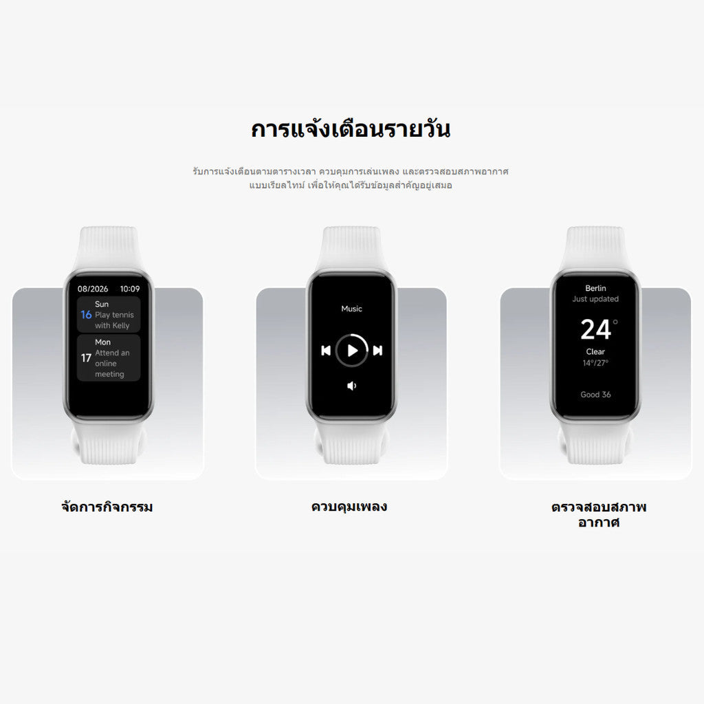 XIAOMI SMART BAND 11 ACTIVE SMARTWATCH สมาร์ทวอทช์ ติดตามสุขภาพตลอดวัน | แบตอเตอรี่ใช้งานได้นานสูงสุด 21 วัน